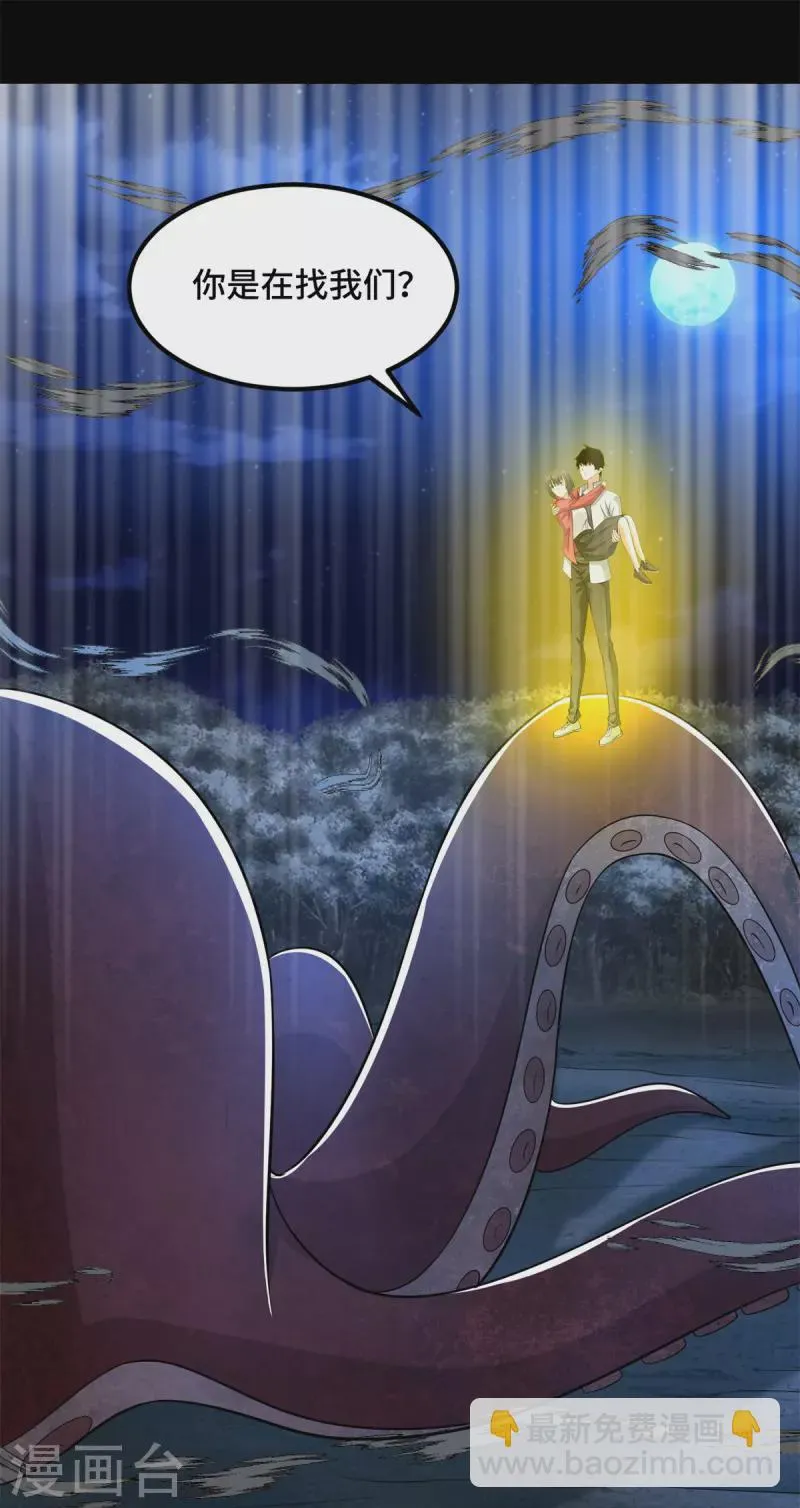 第441话 拯救 第20页