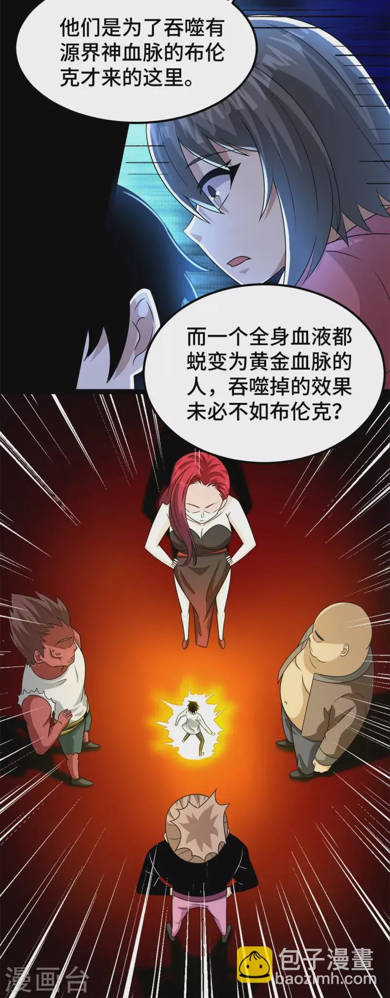 第440话 暗斗 第7页