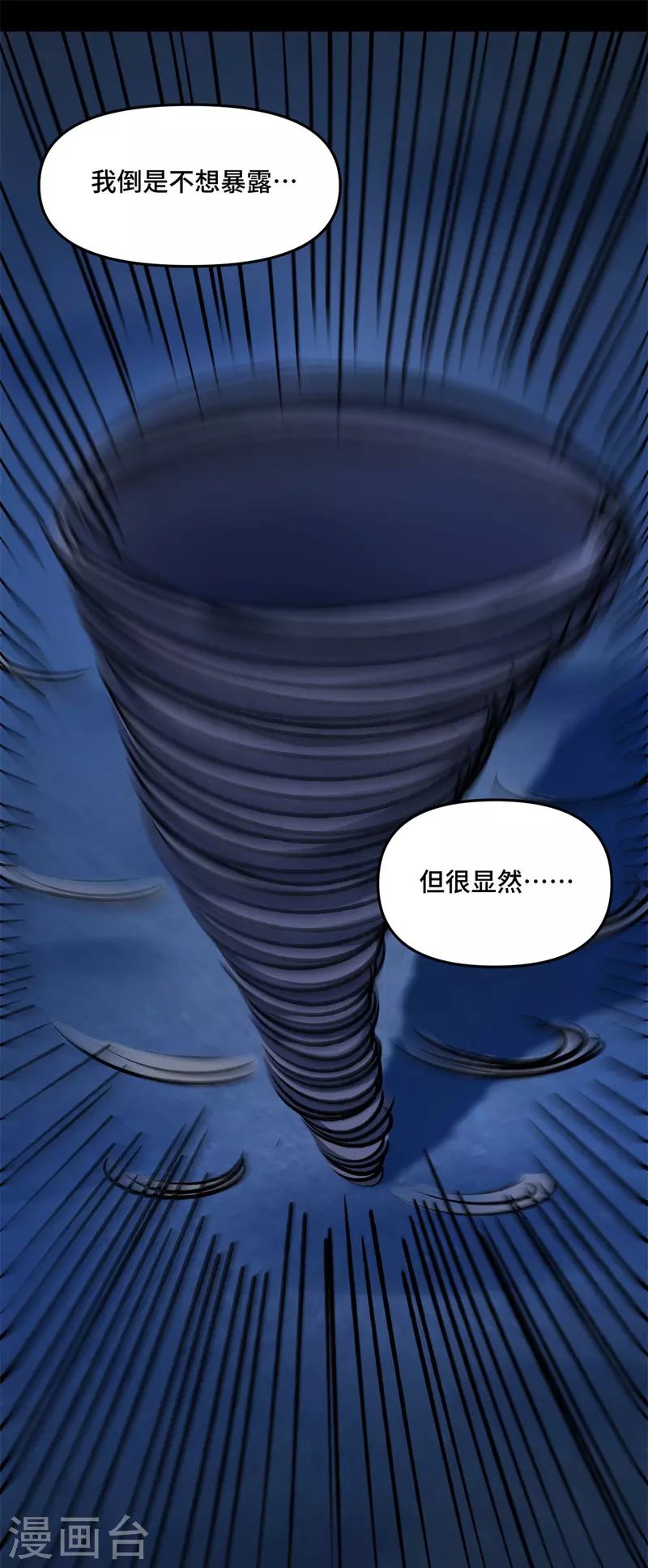 第440话 暗斗 第8页