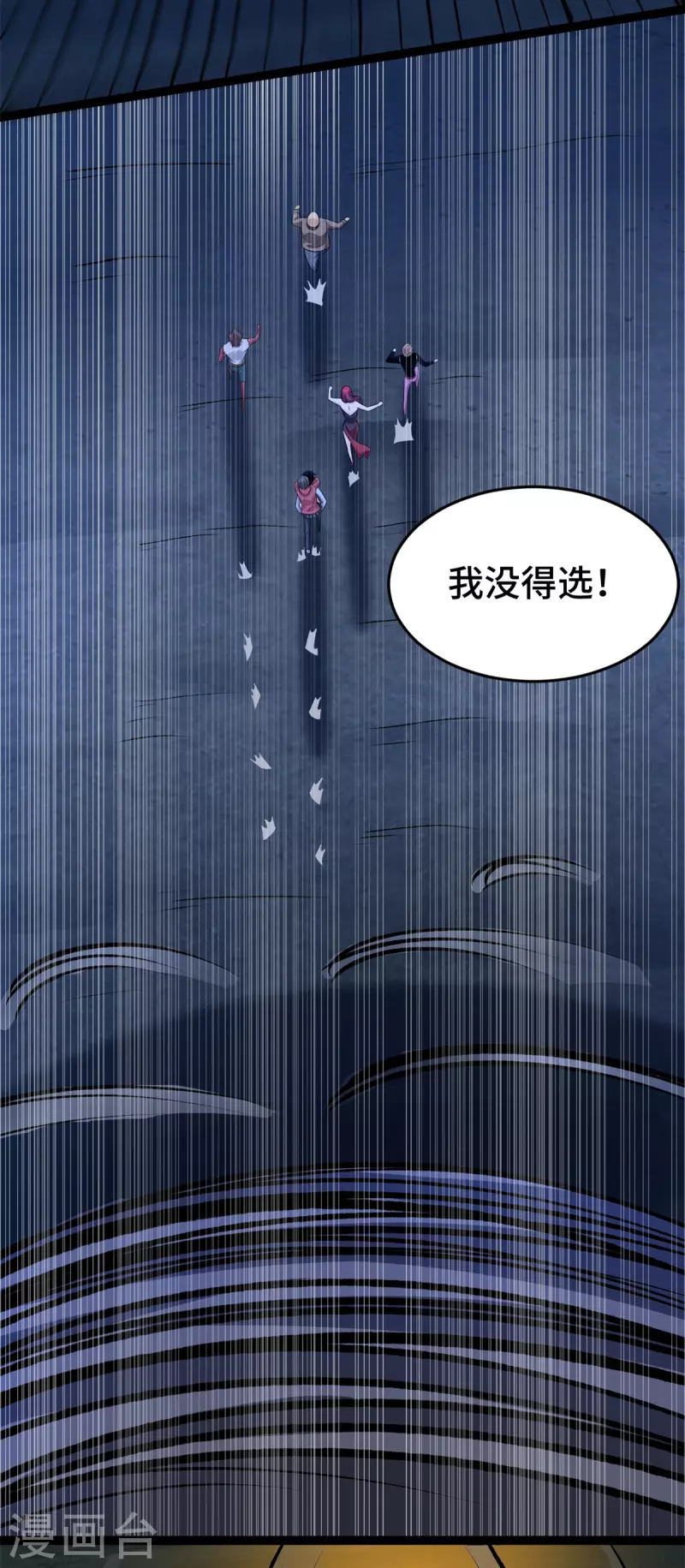 第440话 暗斗 第9页