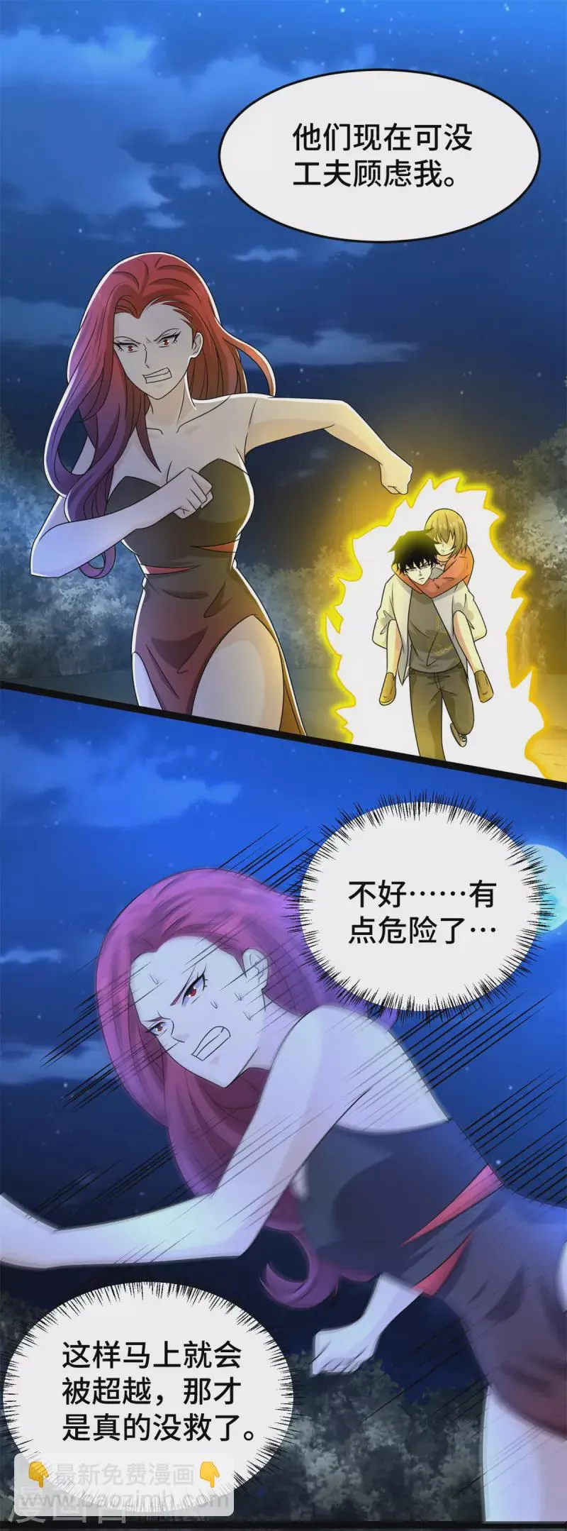 第440话 暗斗 第11页