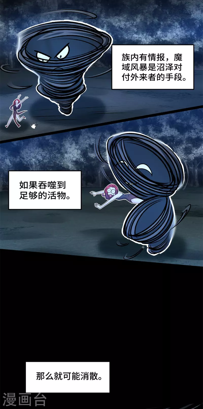 第440话 暗斗 第12页
