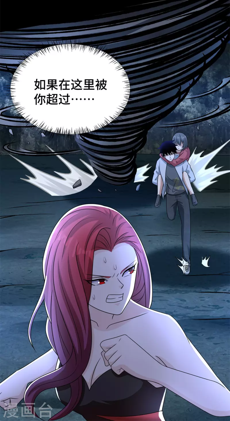 第440话 暗斗 第13页