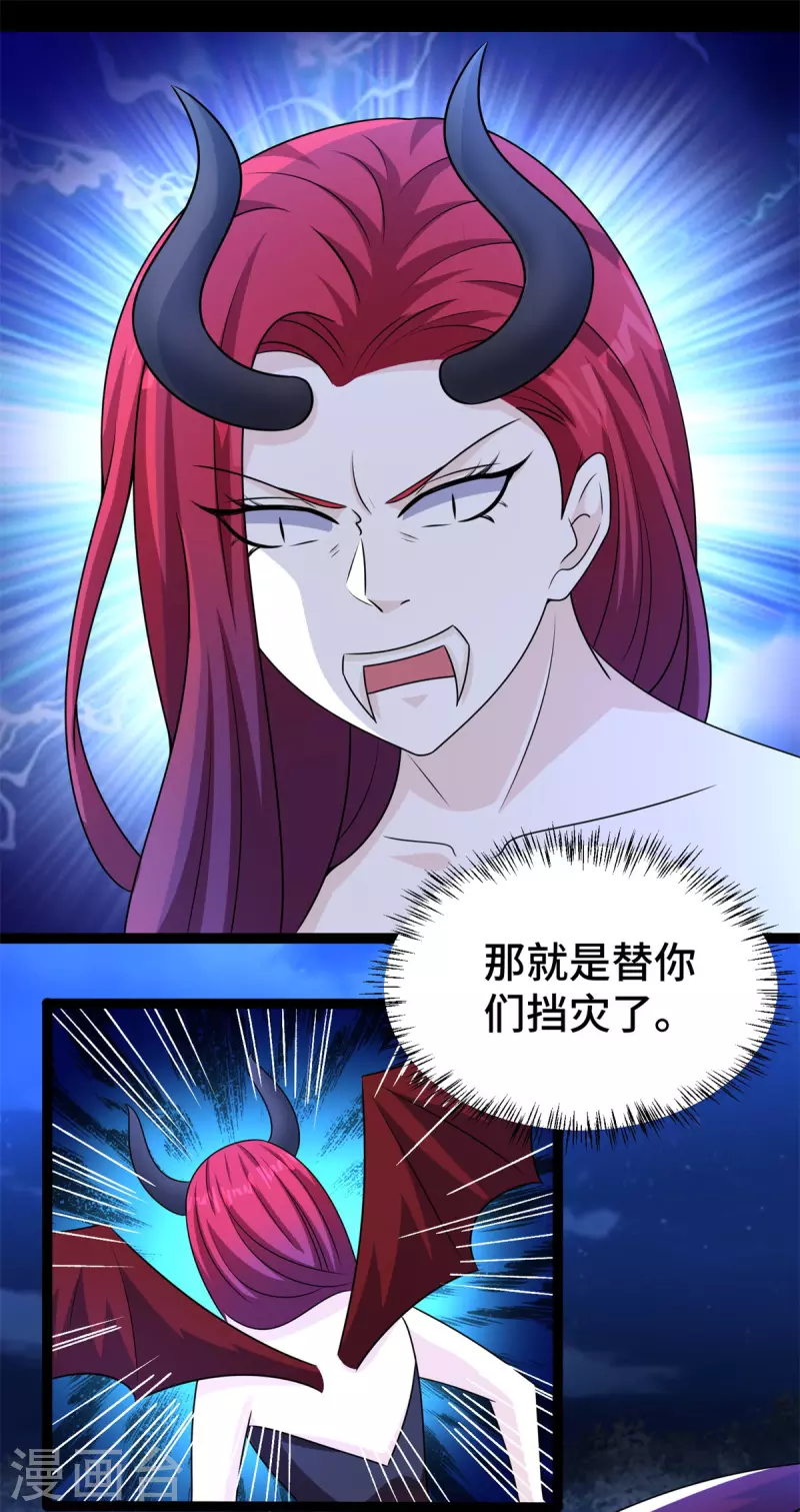第440话 暗斗 第14页