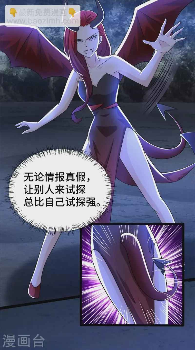 第440话 暗斗 第15页
