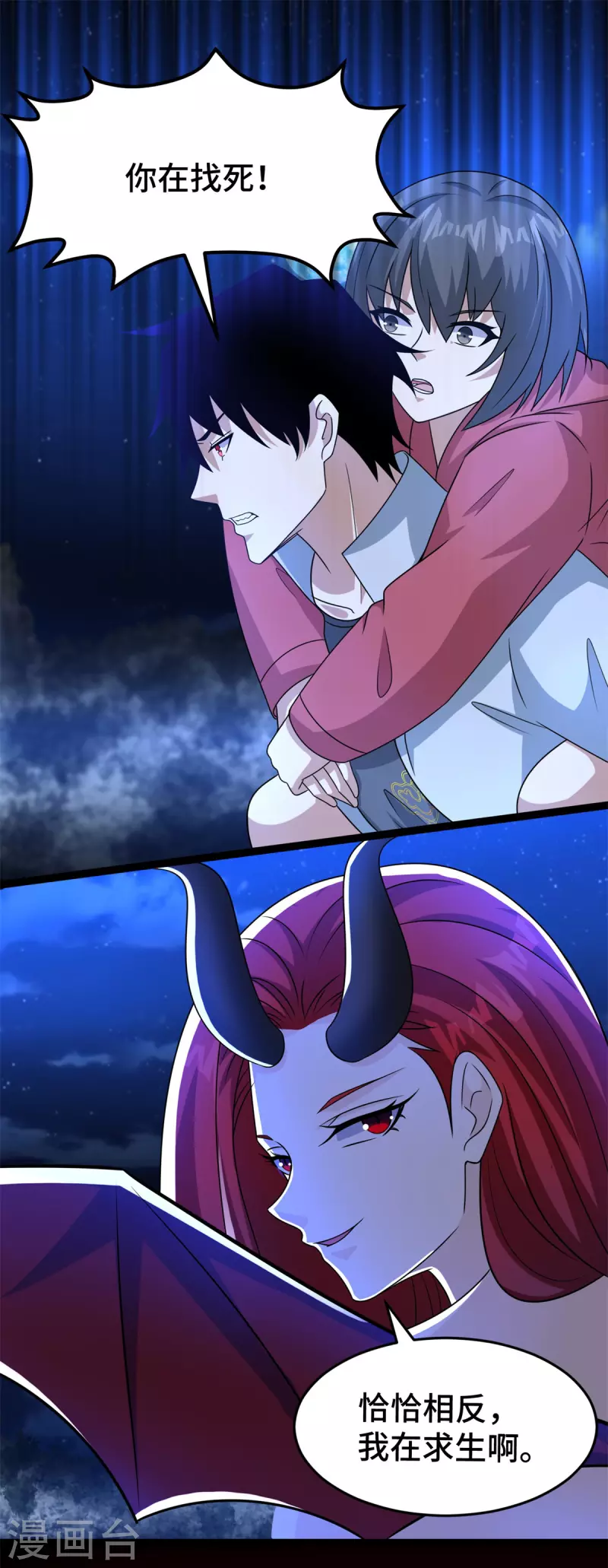 第440话 暗斗 第17页