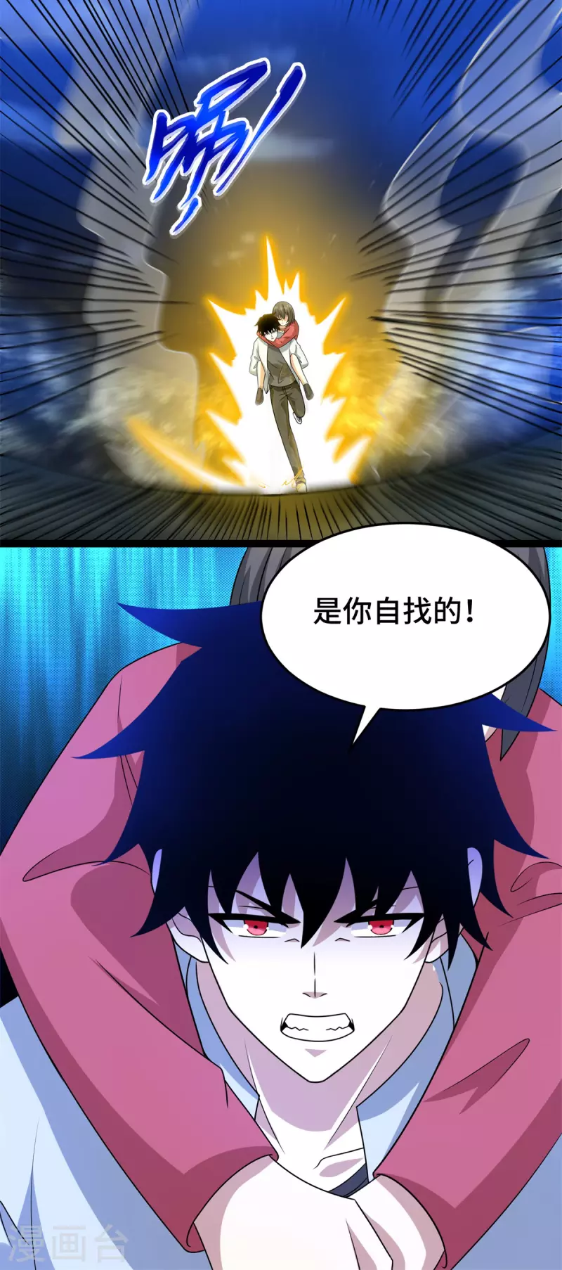 第440话 暗斗 第19页