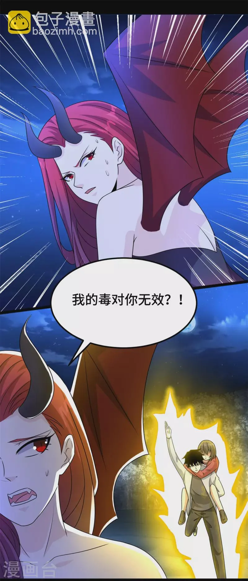 第440话 暗斗 第20页