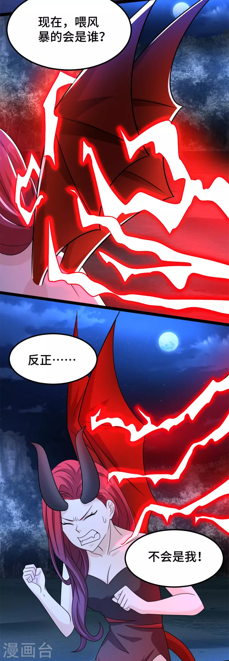 第440话 暗斗 第24页