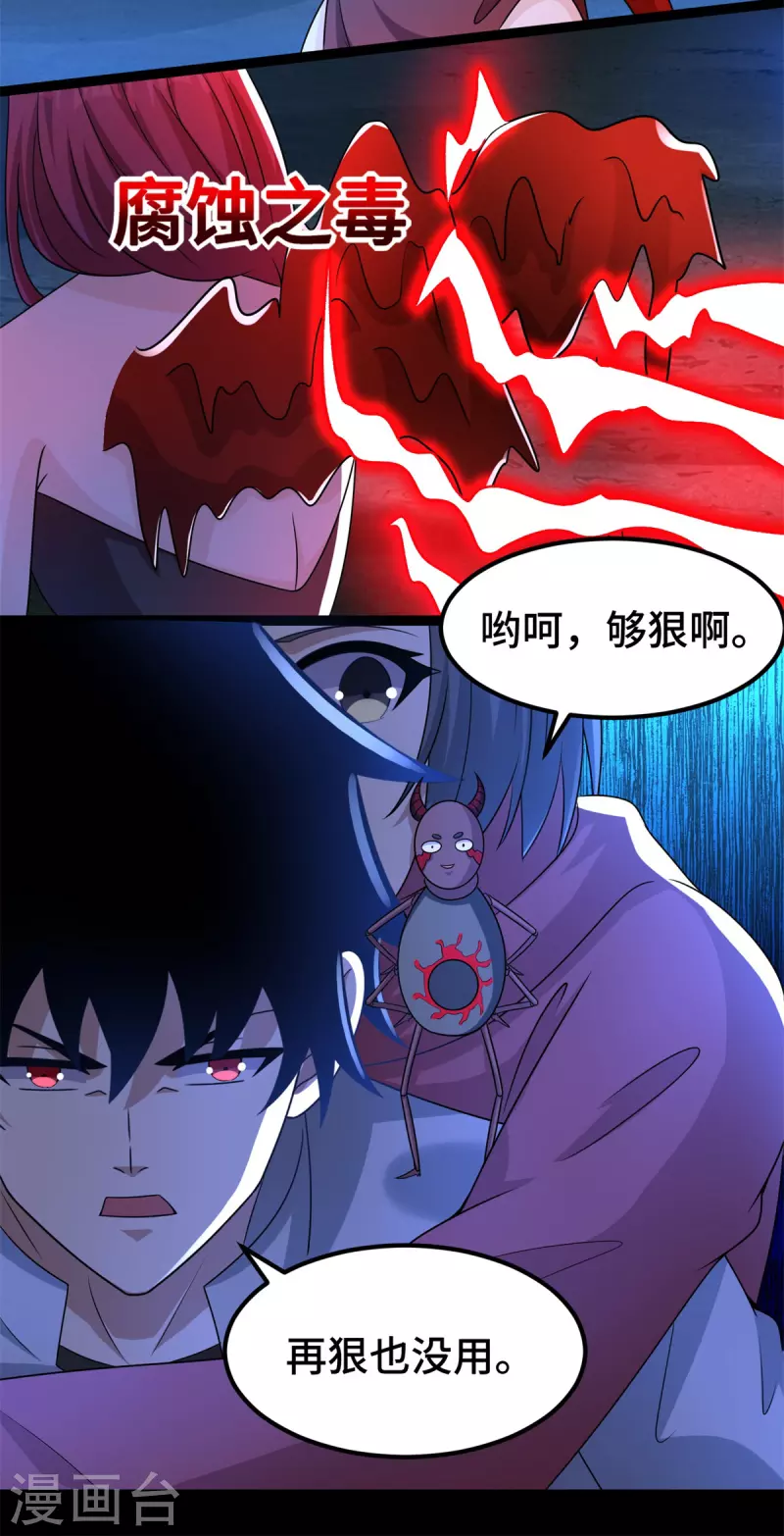 第440话 暗斗 第25页