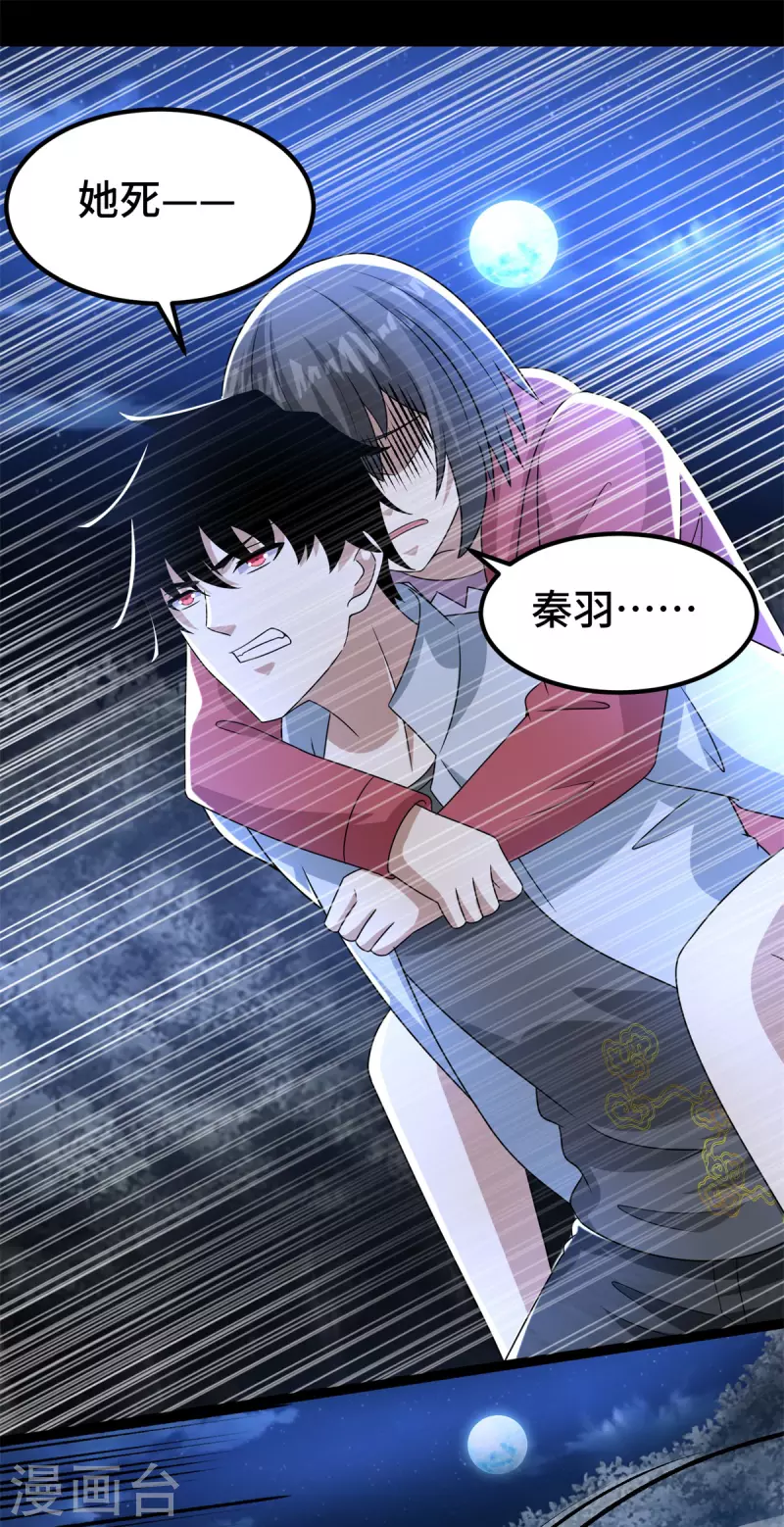 第440话 暗斗 第26页