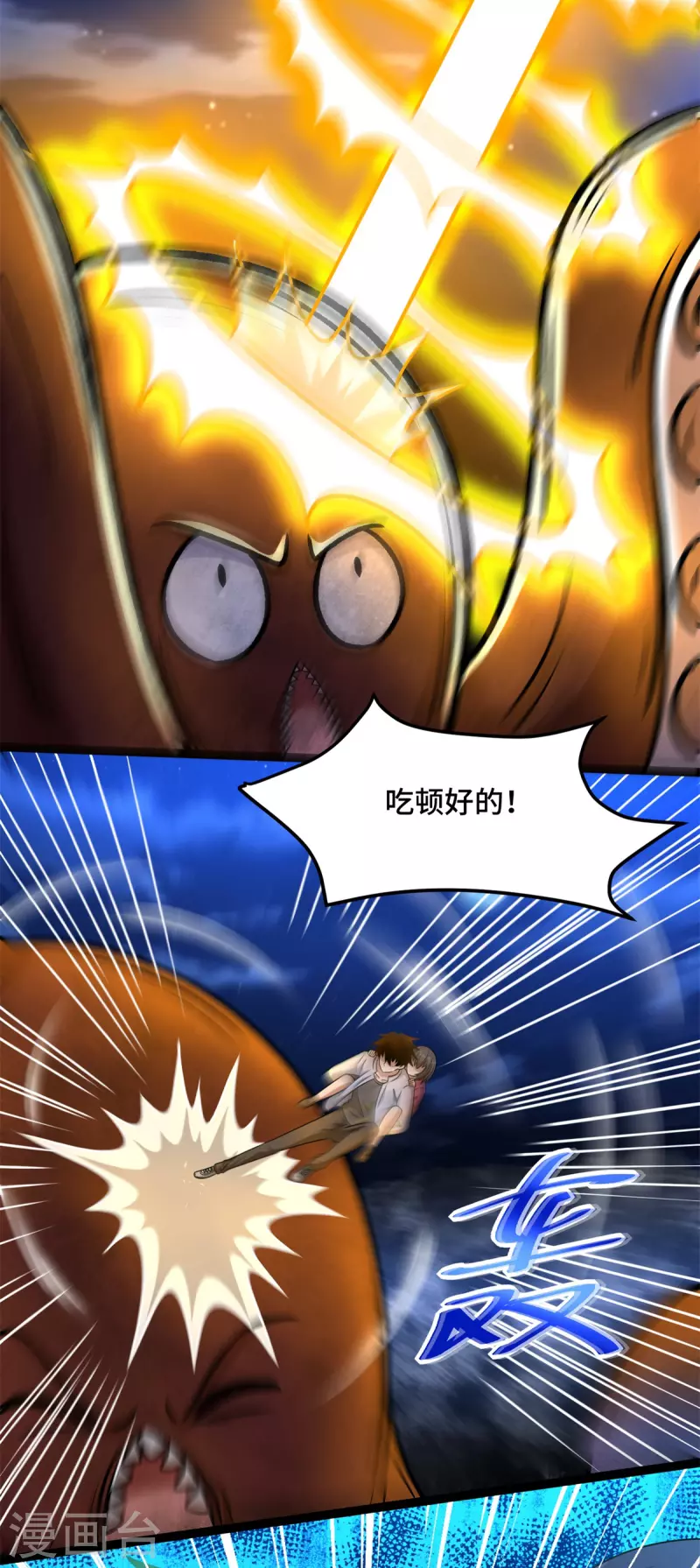 第442话 脱离？ 第6页