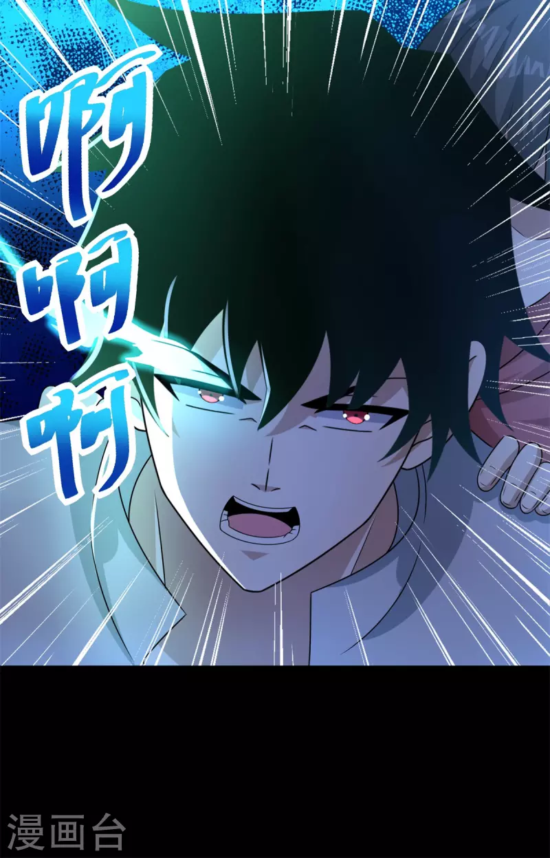 第442话 脱离？ 第7页