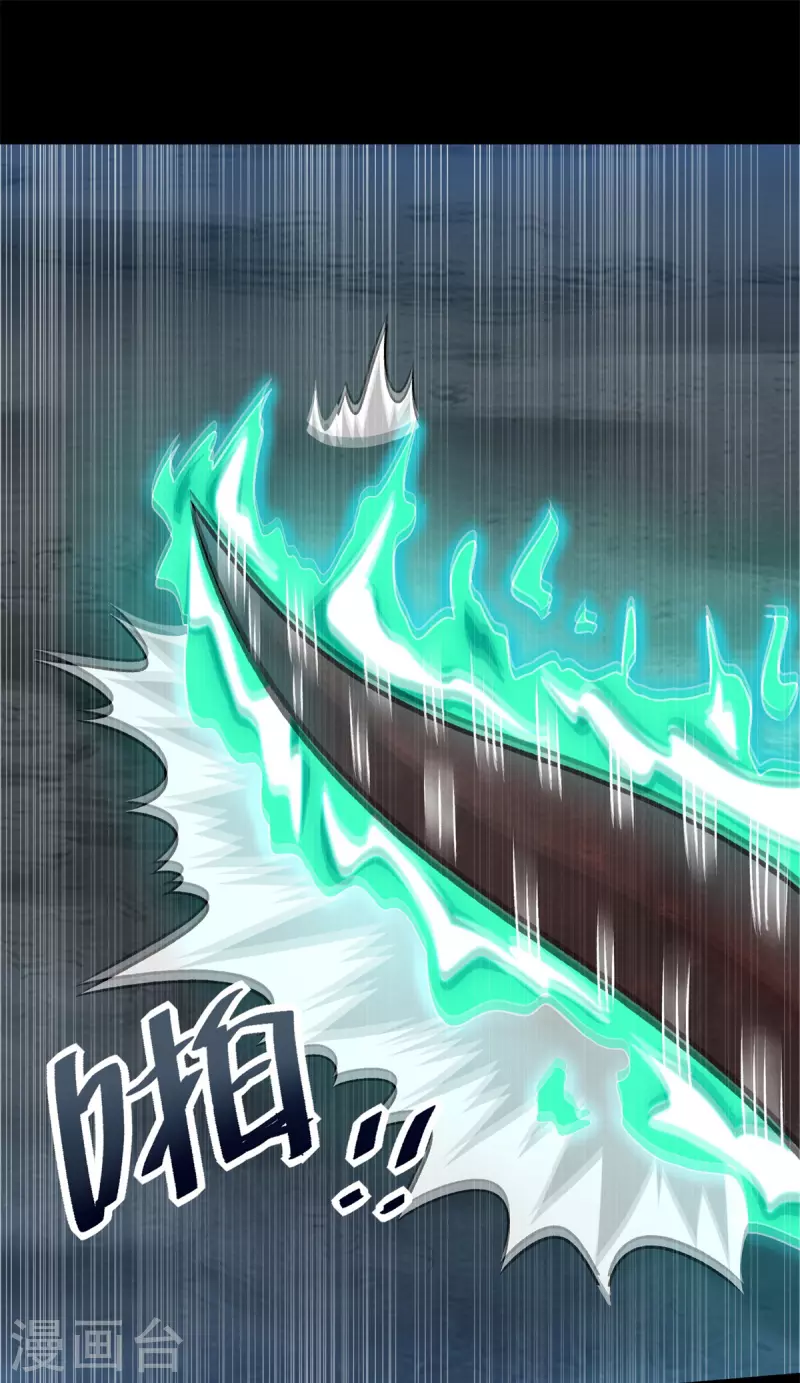 第442话 脱离？ 第11页