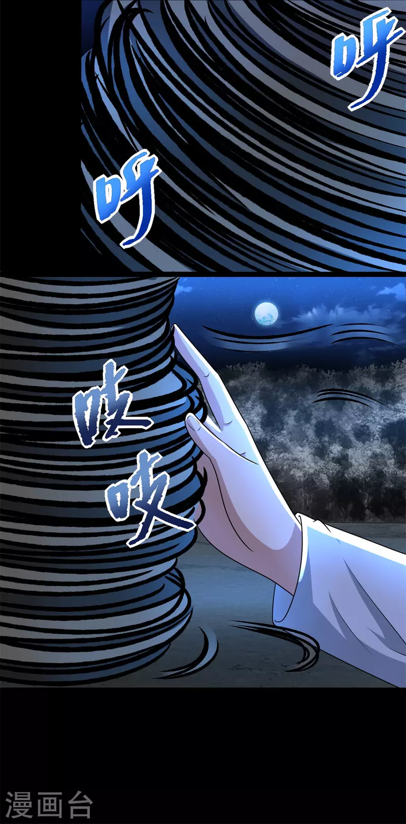 第442话 脱离？ 第13页
