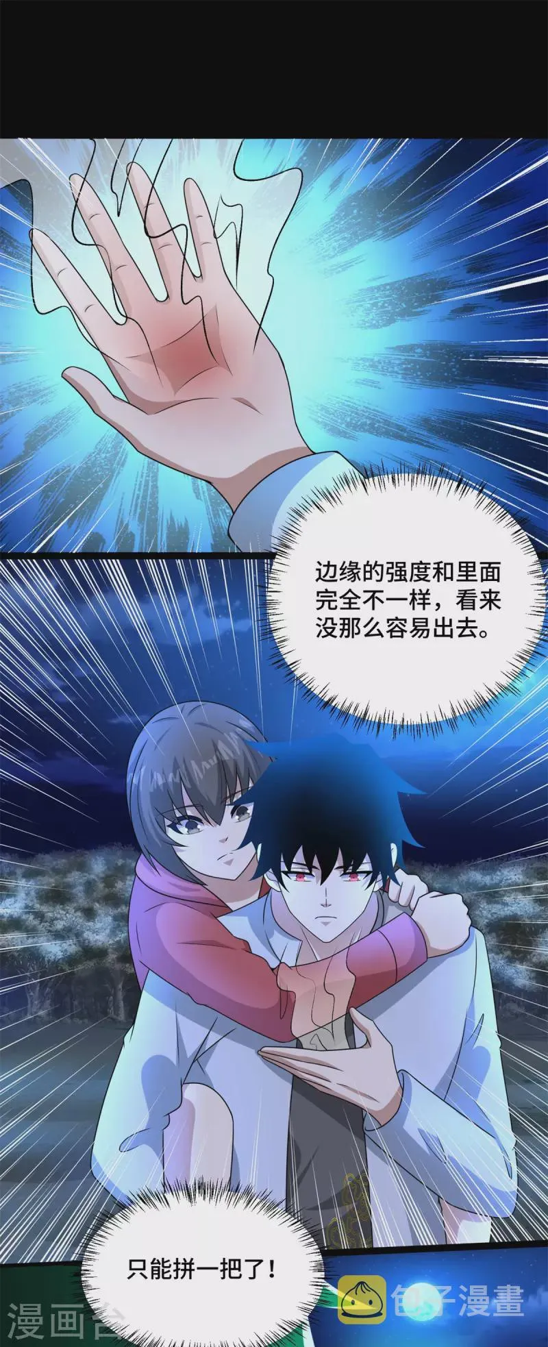 第442话 脱离？ 第14页