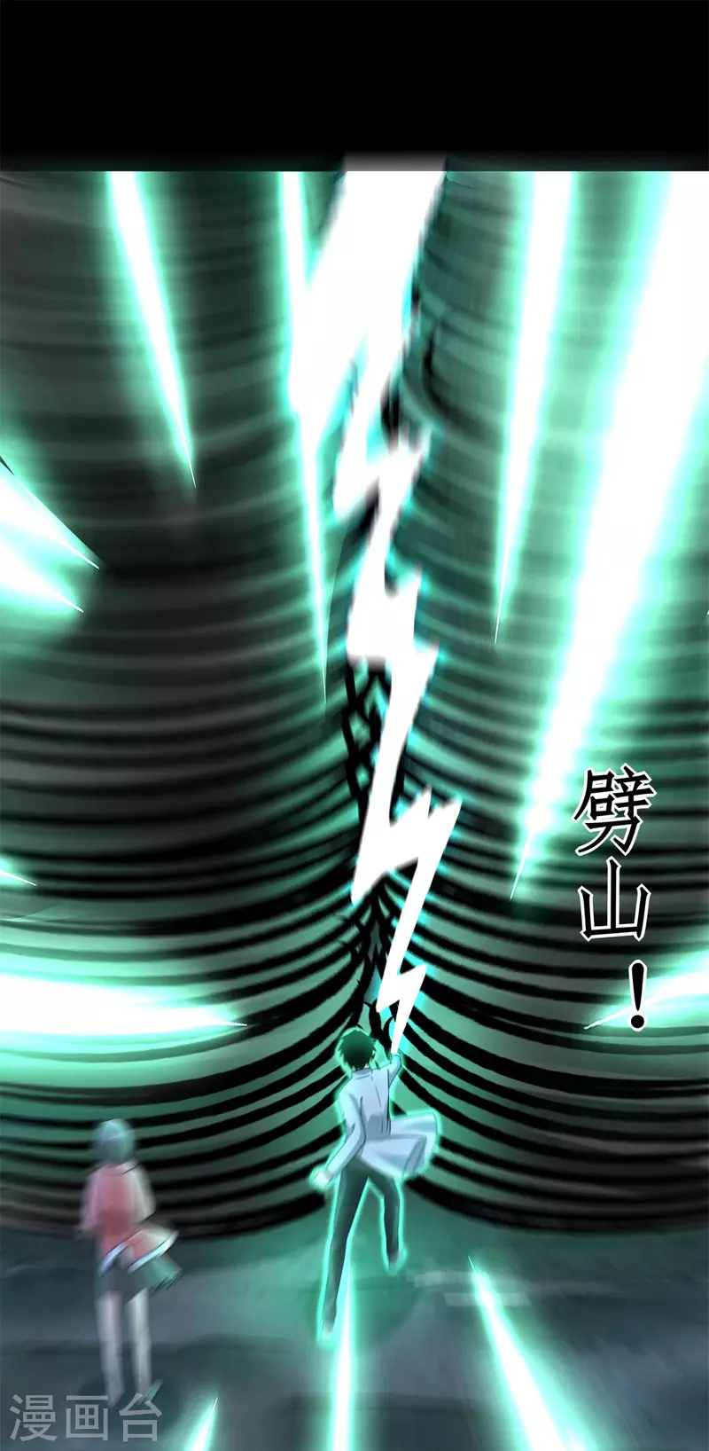 第442话 脱离？ 第17页