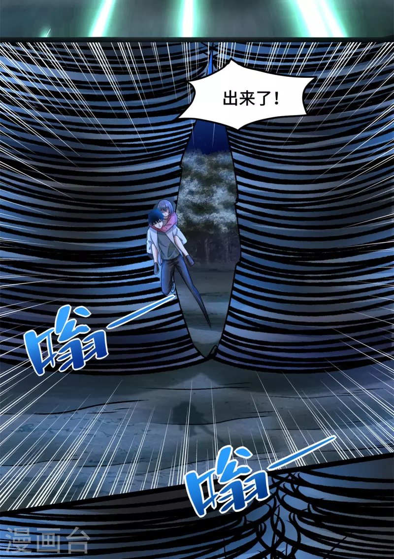 第442话 脱离？ 第18页