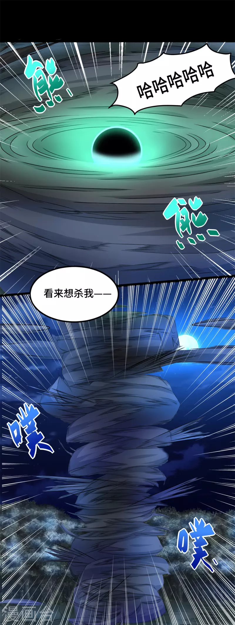 第445话 脱险 第2页