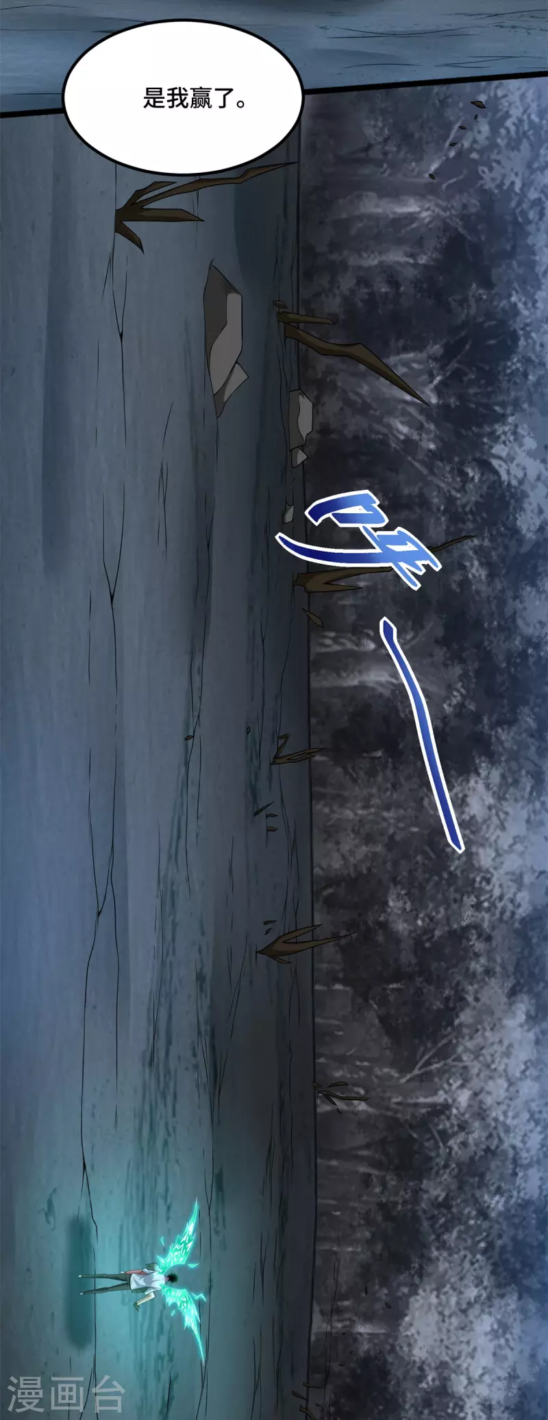 第445话 脱险 第5页