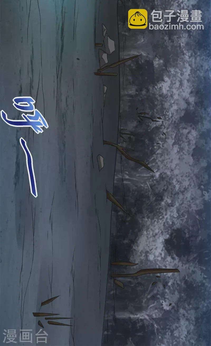 第445话 脱险 第6页
