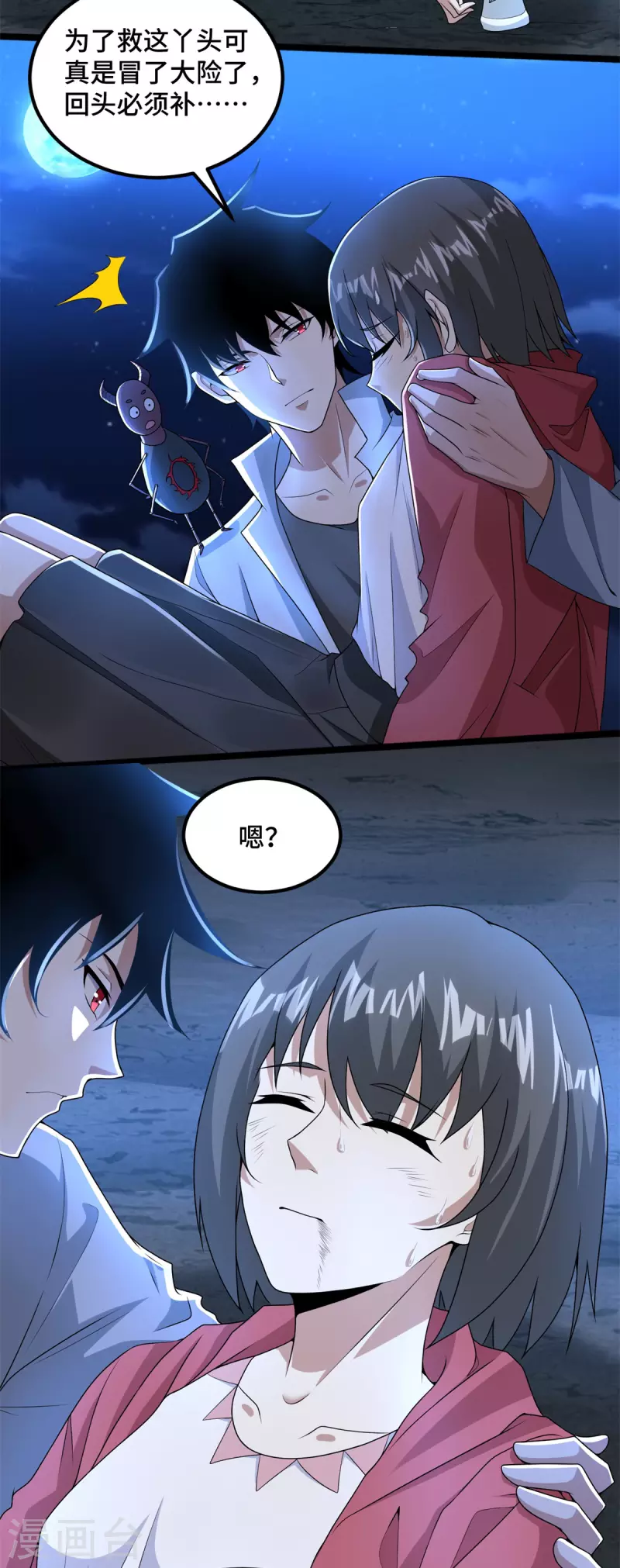 第445话 脱险 第8页