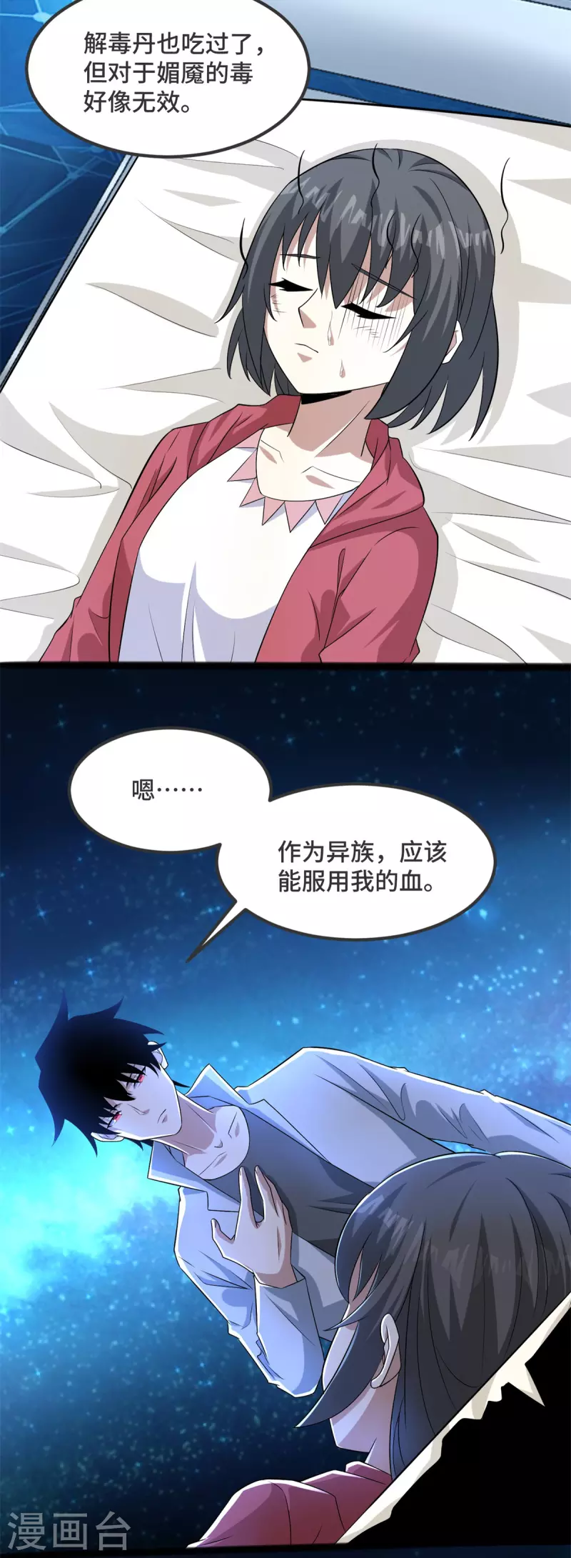 第445话 脱险 第14页