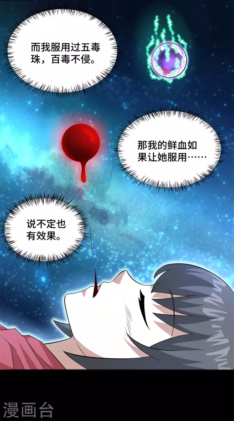 第445话 脱险 第15页
