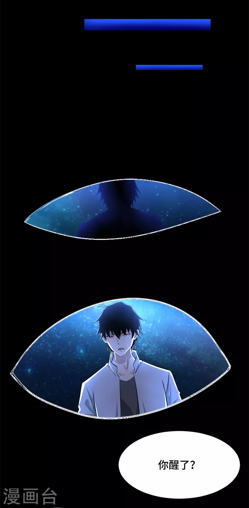 第445话 脱险 第17页