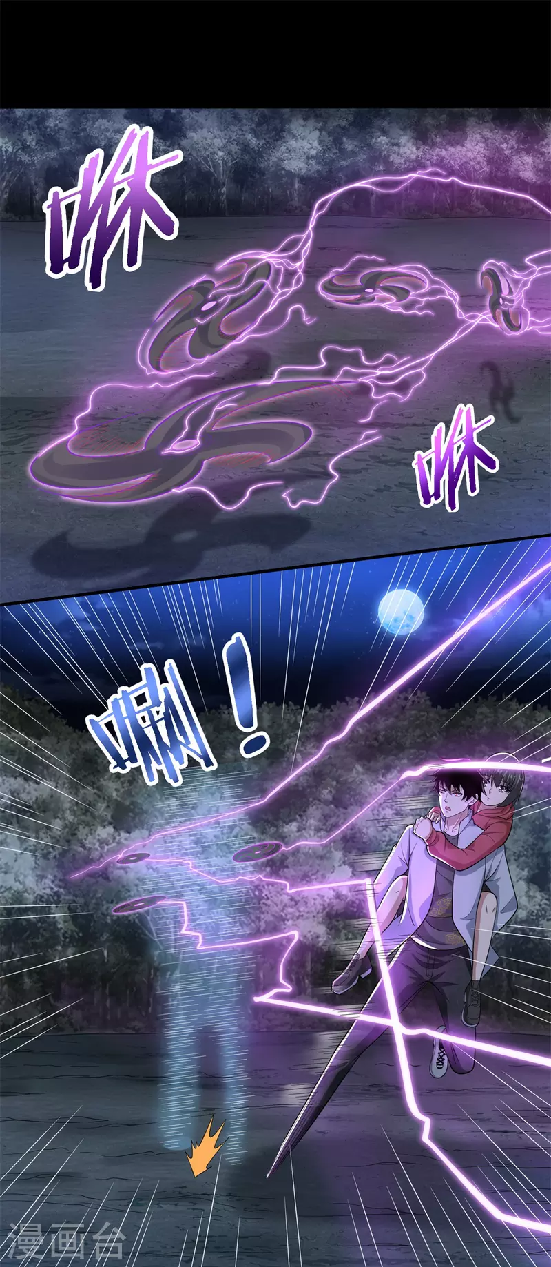 第444话 硬碰硬 第2页