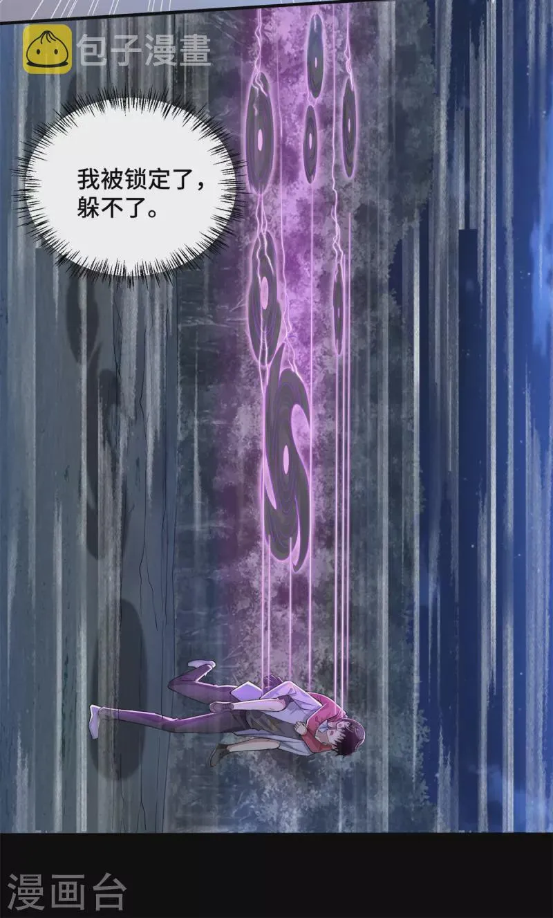 第444话 硬碰硬 第4页