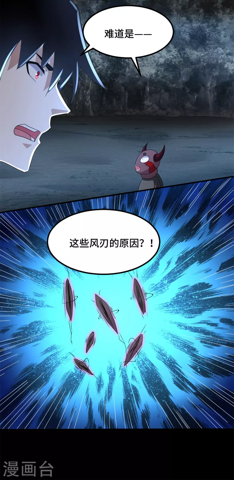 第444话 硬碰硬 第13页