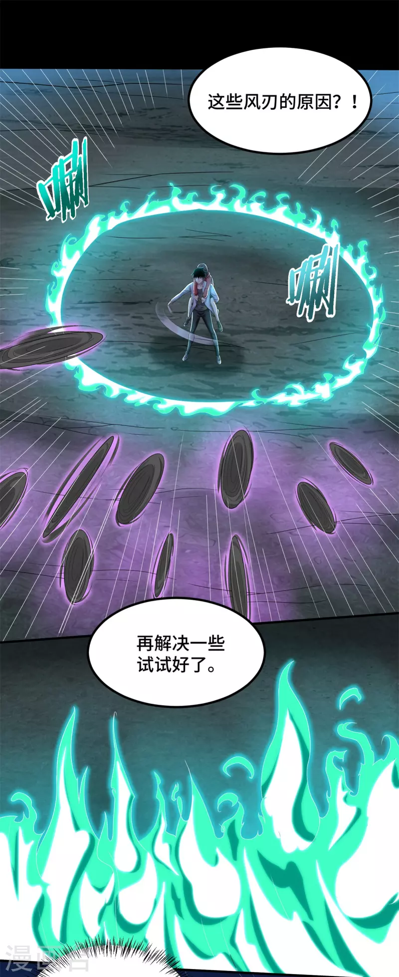 第444话 硬碰硬 第14页