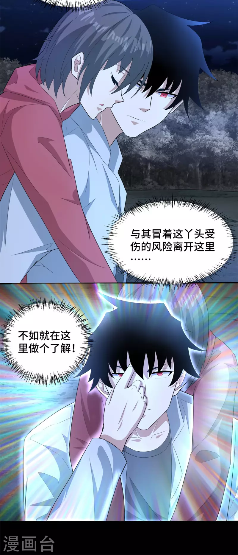第444话 硬碰硬 第16页