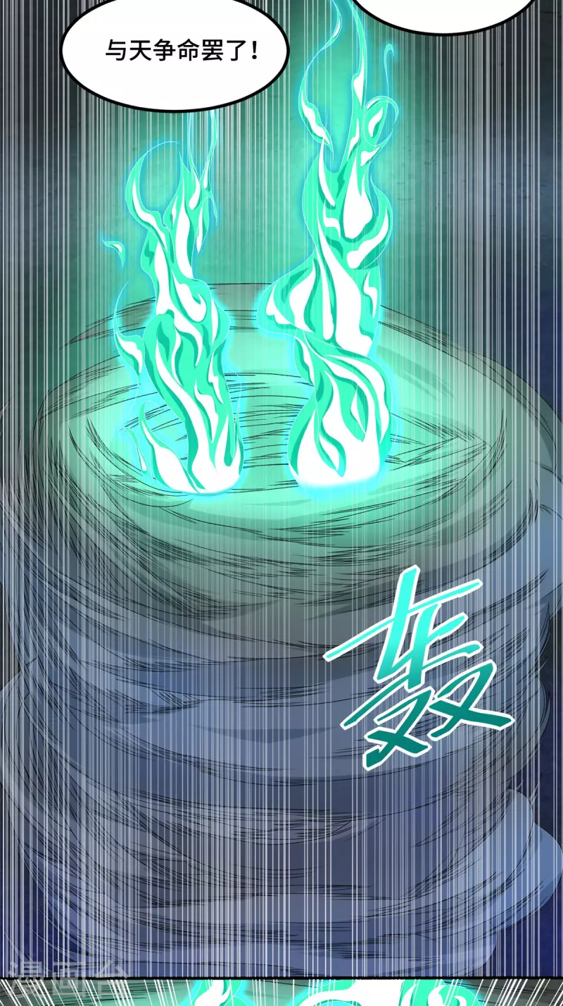 第444话 硬碰硬 第18页