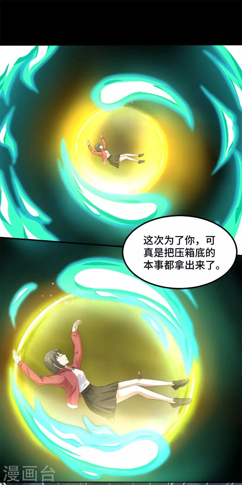 第444话 硬碰硬 第20页