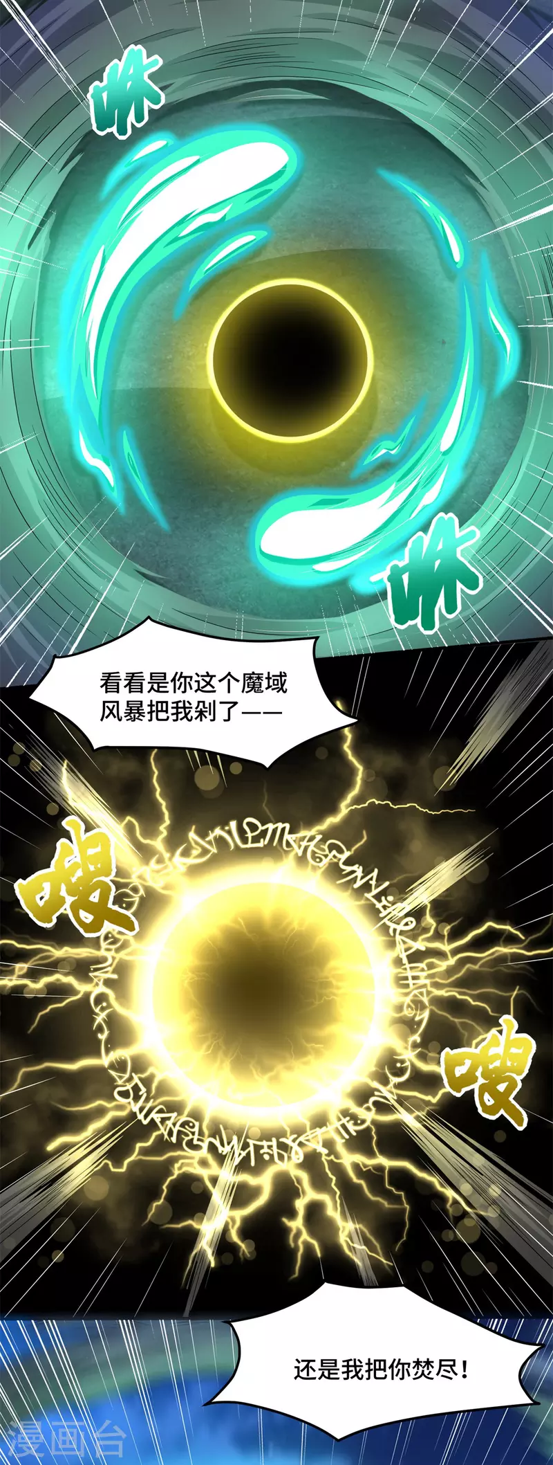 第444话 硬碰硬 第21页