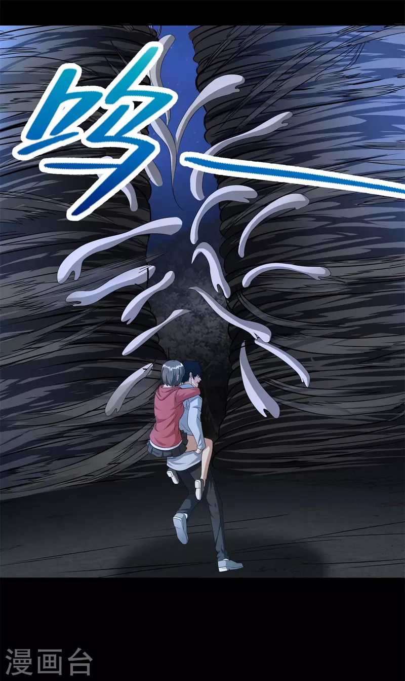 第443话 风眼 第2页