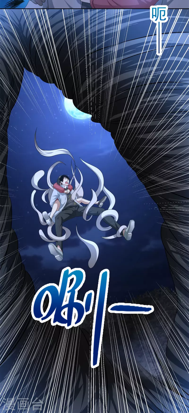 第443话 风眼 第4页