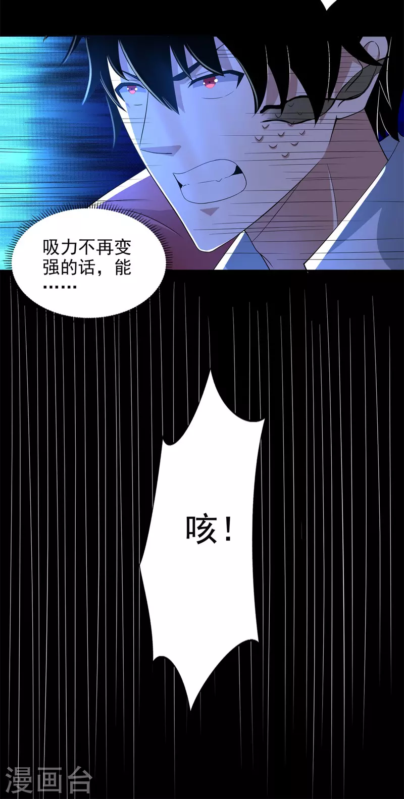 第443话 风眼 第7页