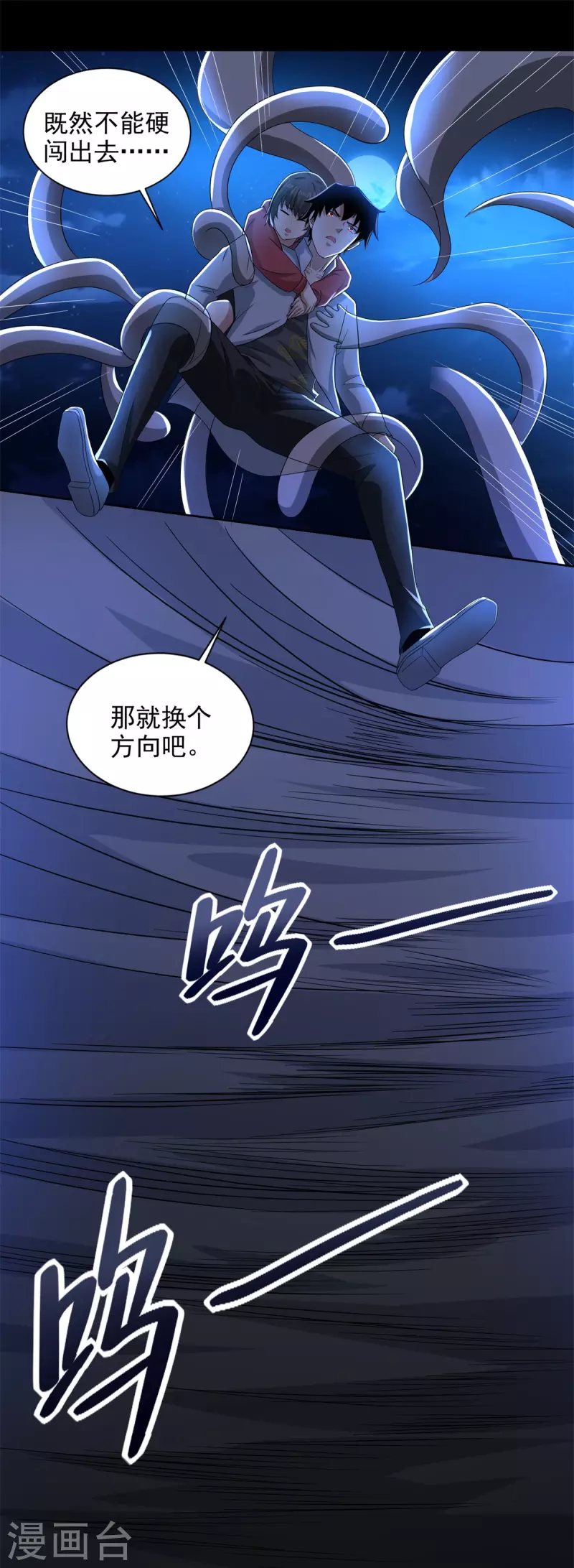 第443话 风眼 第11页