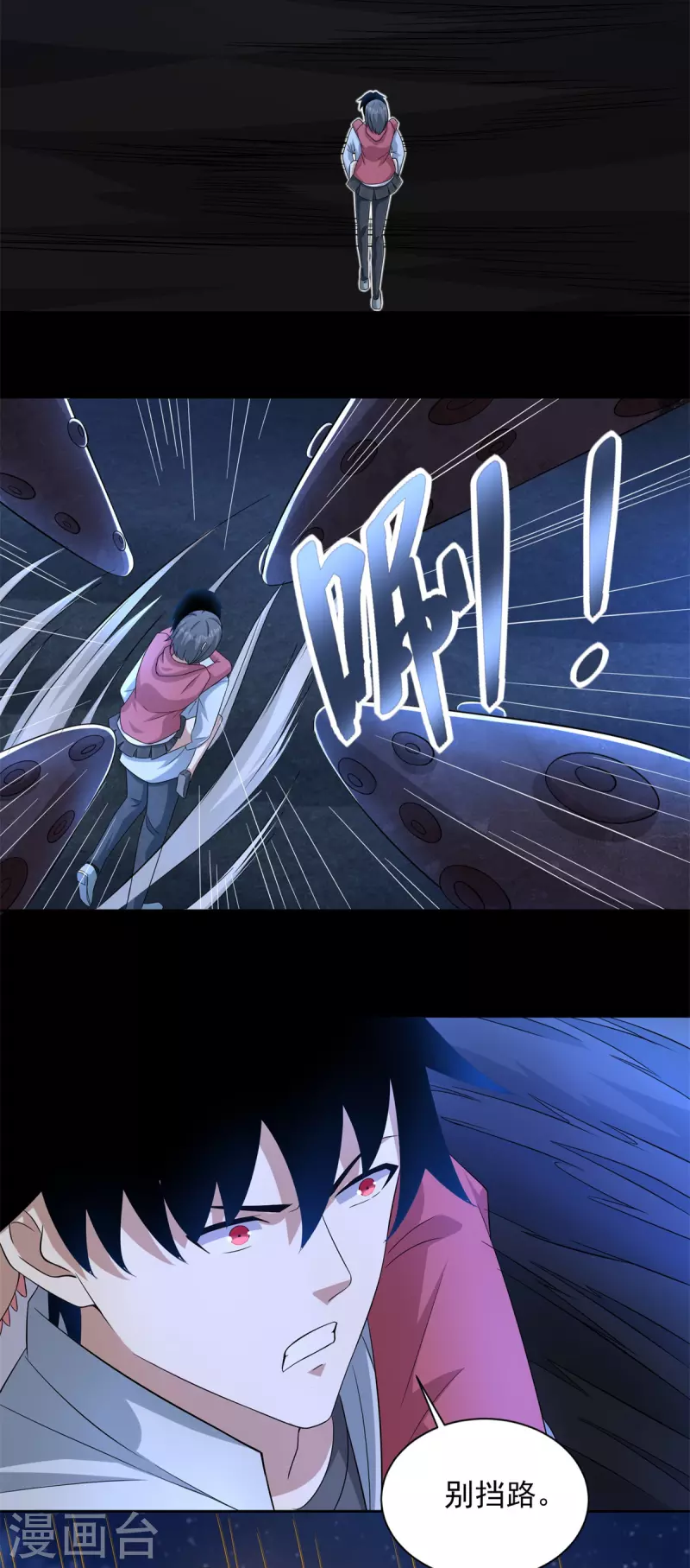 第443话 风眼 第12页