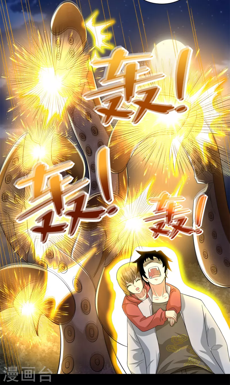 第443话 风眼 第13页