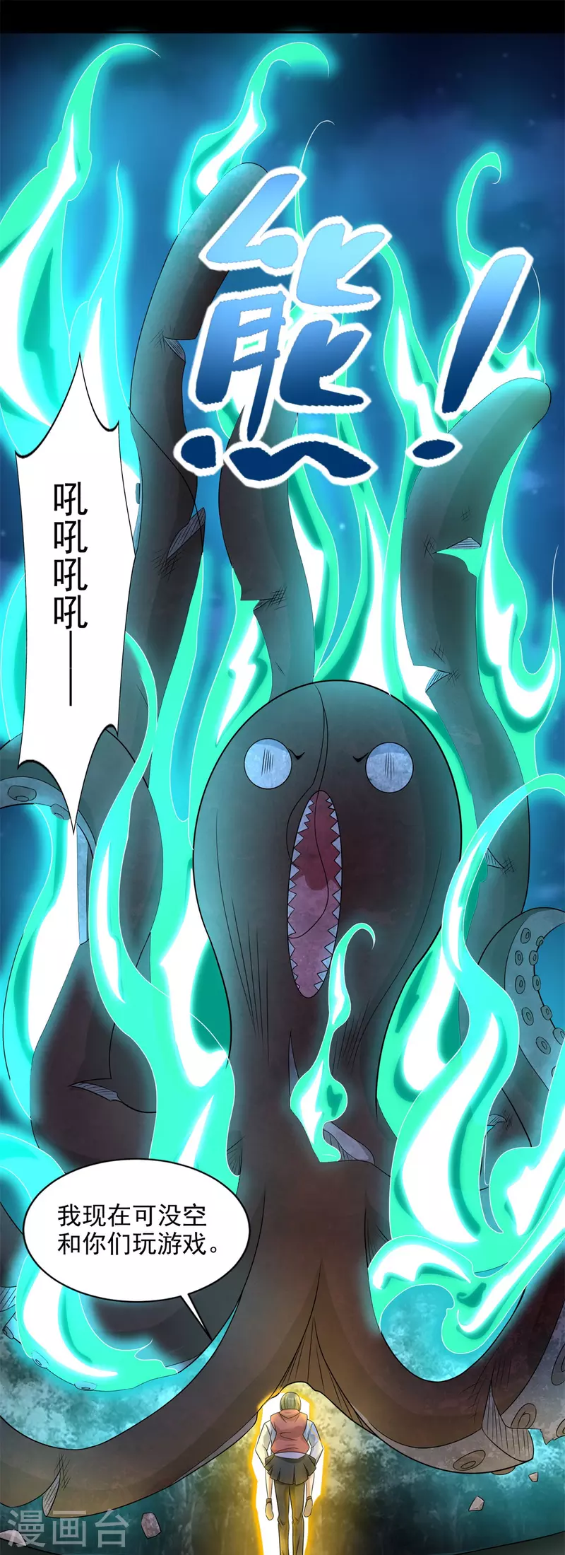 第443话 风眼 第14页