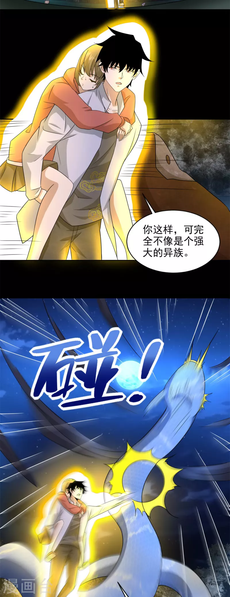 第443话 风眼 第15页