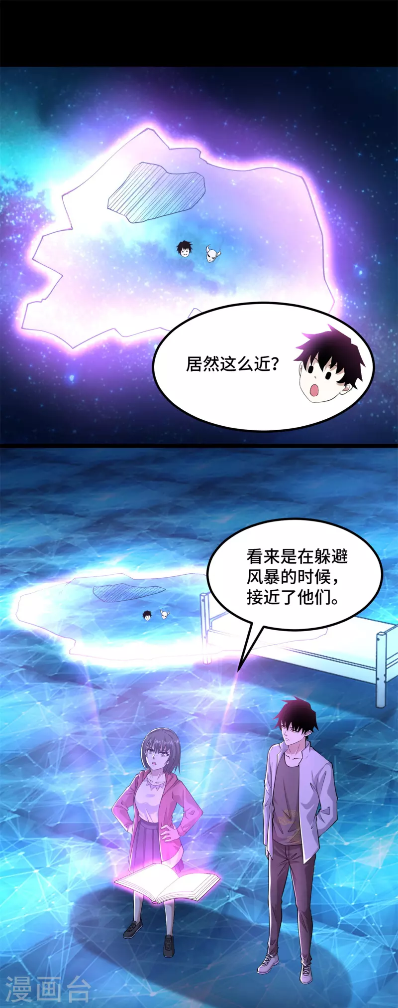 第446话 各方动向 第2页