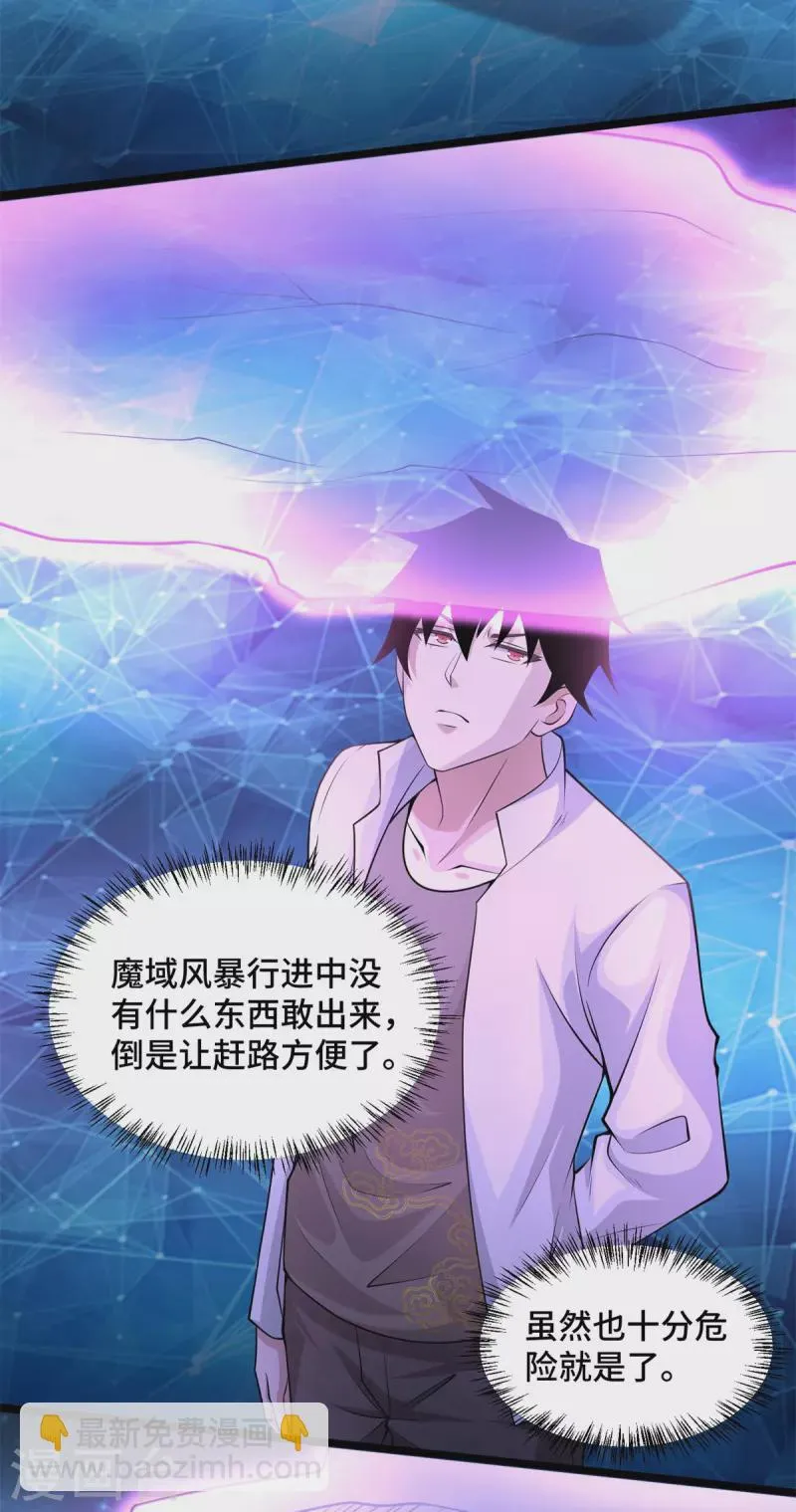 第446话 各方动向 第3页