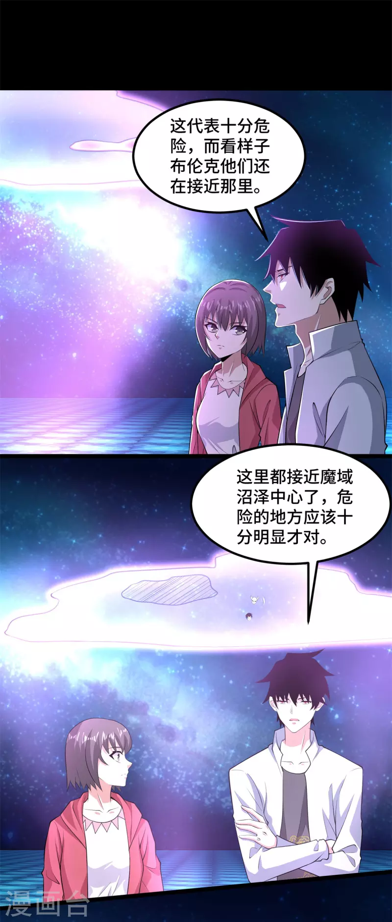 第446话 各方动向 第5页