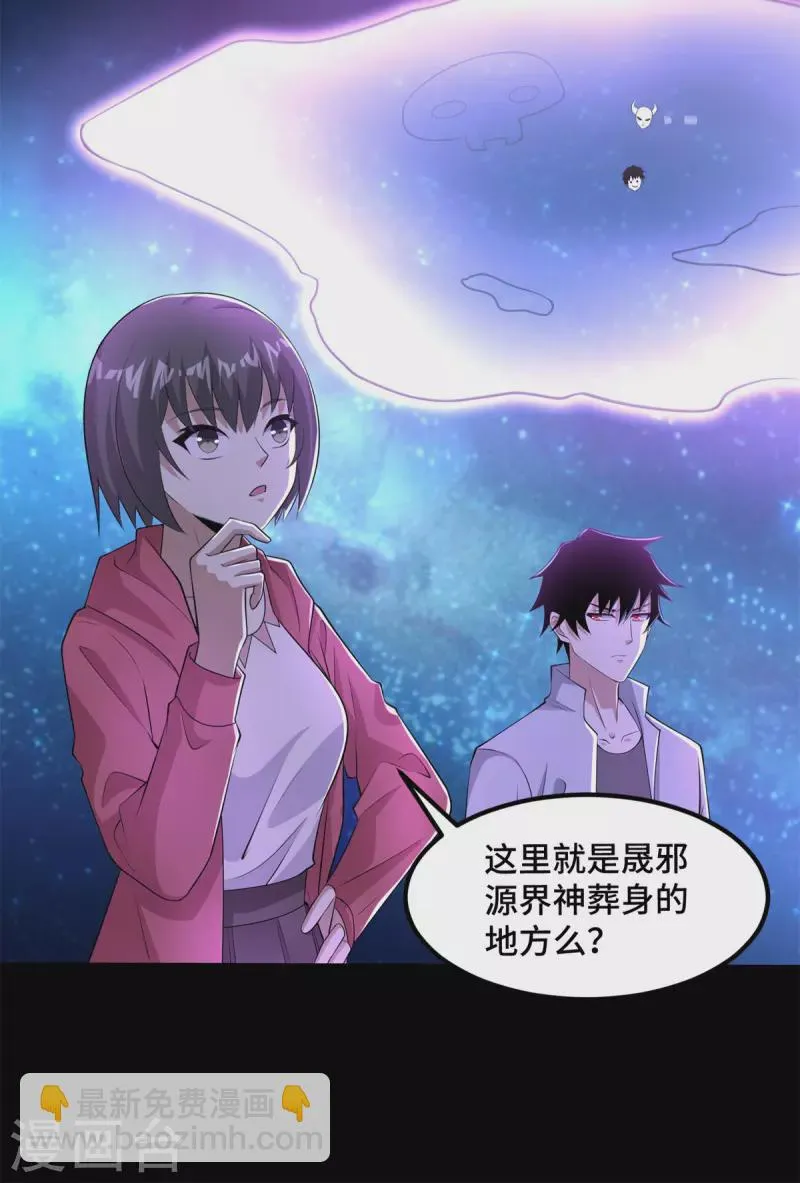 第446话 各方动向 第7页