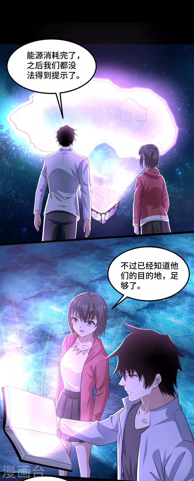 第446话 各方动向 第8页